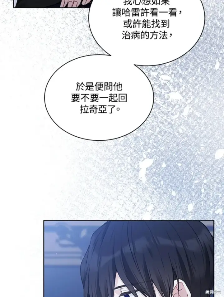 漫画《绿荫之冠》第59话第42张图