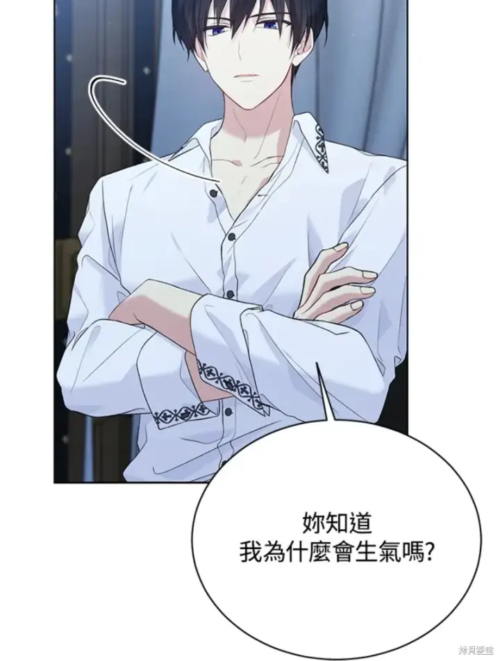 漫画《绿荫之冠》第59话第47张图