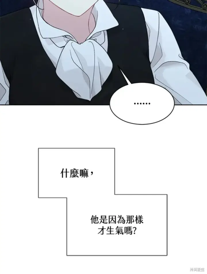 漫画《绿荫之冠》第59话第49张图