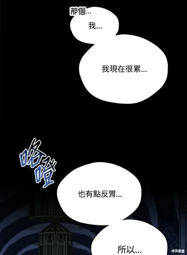 漫画《绿荫之冠》第59话第5张图