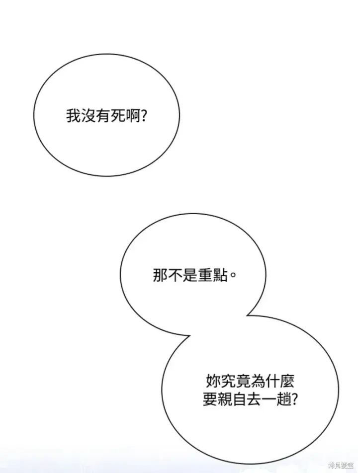 漫画《绿荫之冠》第59话第50张图