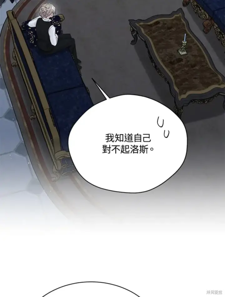 漫画《绿荫之冠》第59话第52张图