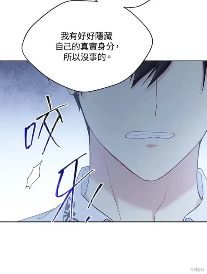漫画《绿荫之冠》第59话第56张图