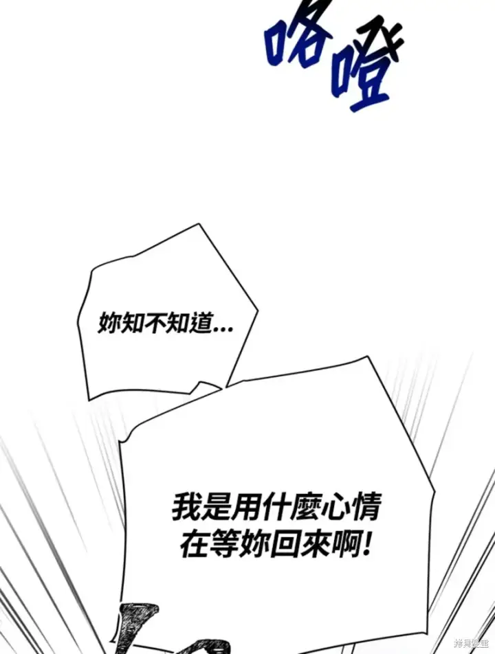 漫画《绿荫之冠》第59话第58张图