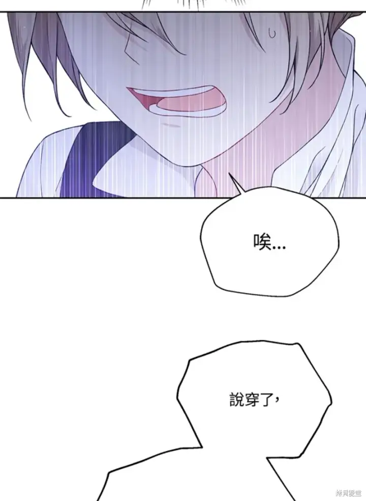 漫画《绿荫之冠》第59话第67张图