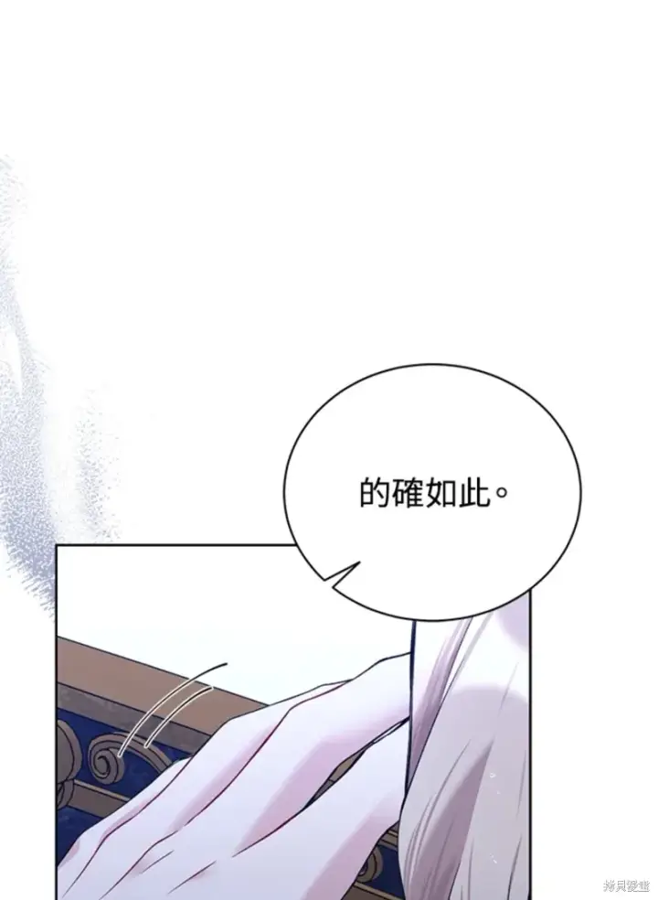 漫画《绿荫之冠》第59话第72张图