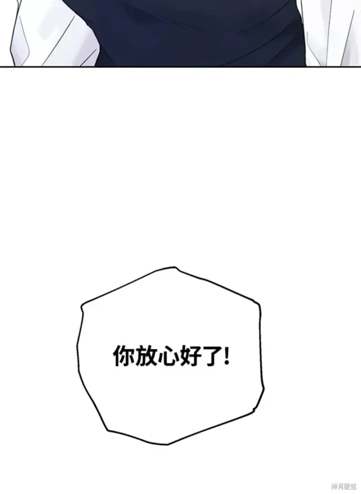 漫画《绿荫之冠》第59话第77张图