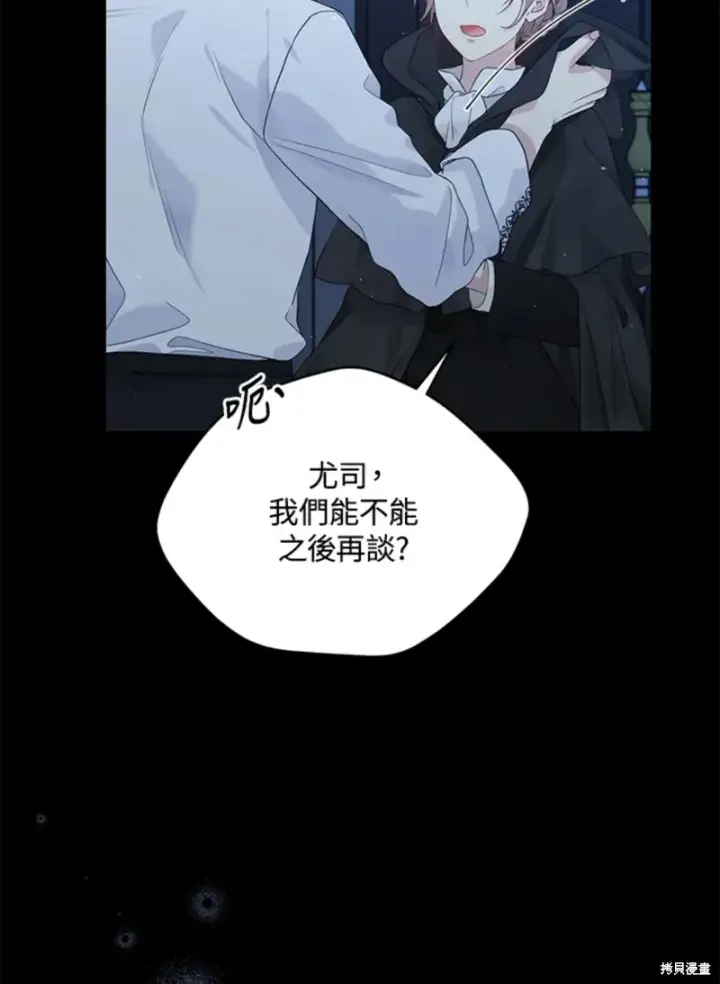 漫画《绿荫之冠》第59话第8张图