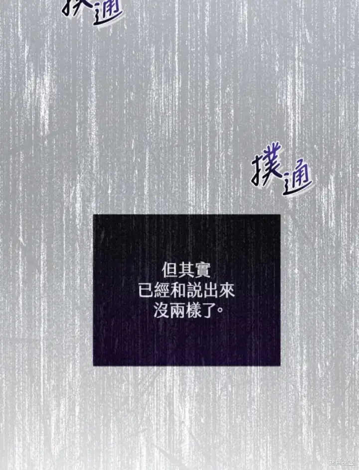 漫画《绿荫之冠》第59话第88张图