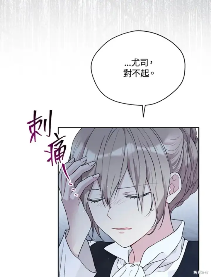 漫画《绿荫之冠》第59话第89张图