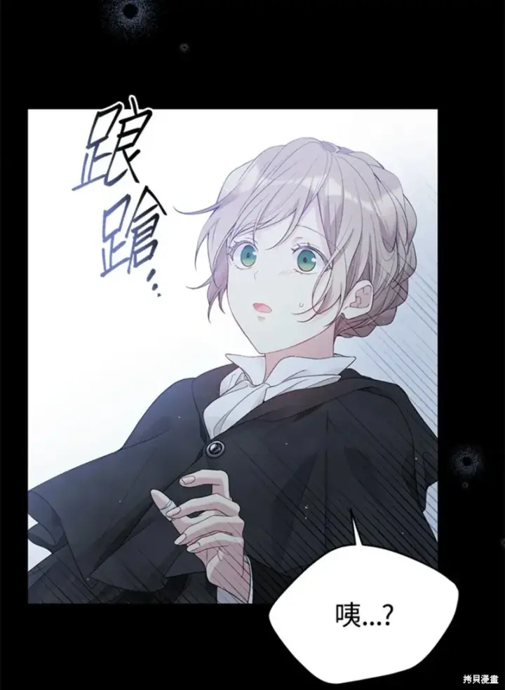 漫画《绿荫之冠》第59话第9张图
