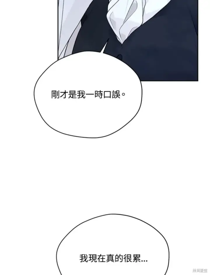 漫画《绿荫之冠》第59话第90张图