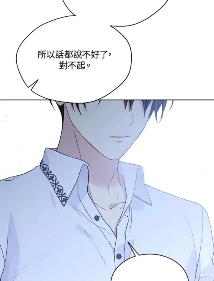 漫画《绿荫之冠》第59话第91张图