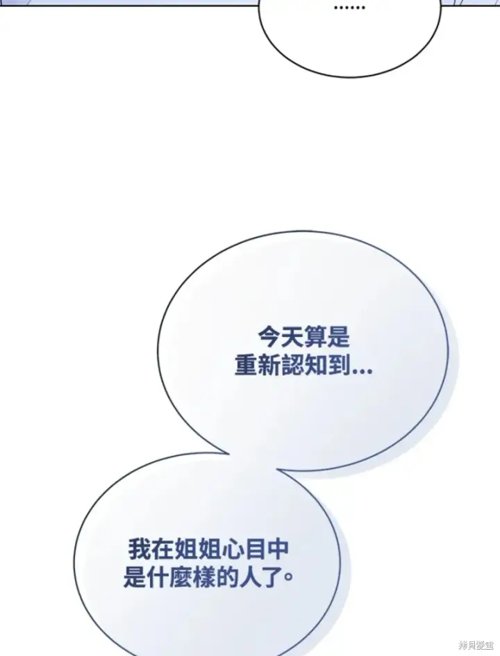 漫画《绿荫之冠》第59话第92张图