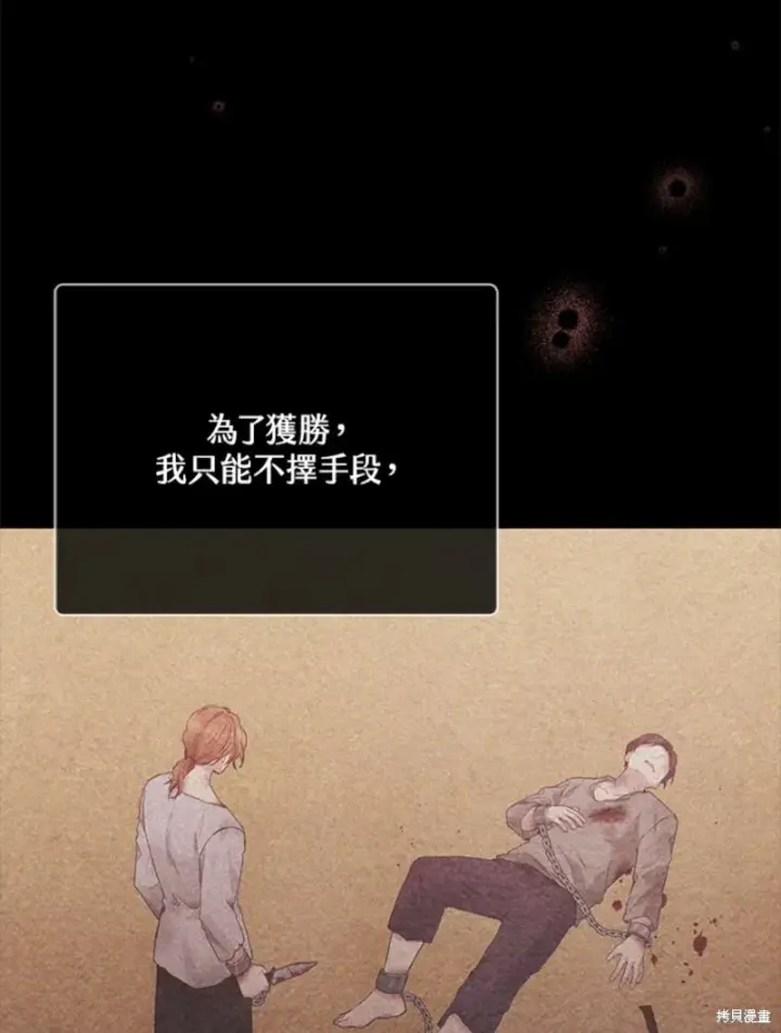 漫画《绿荫之冠》第60话第10张图