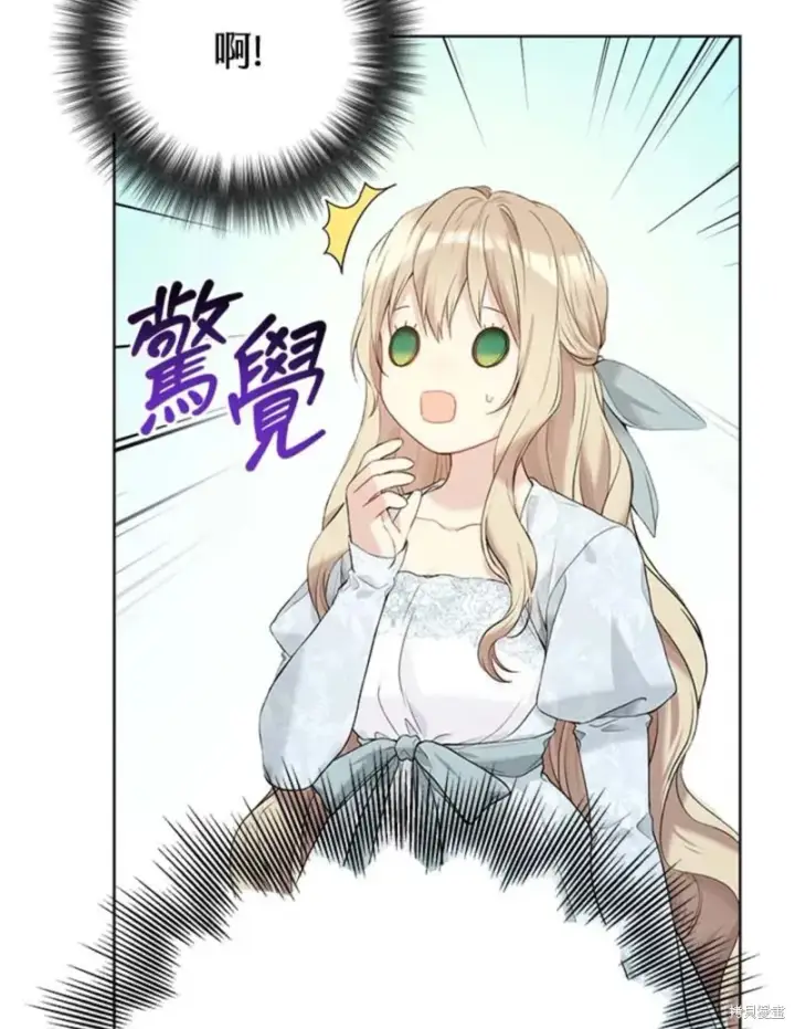 漫画《绿荫之冠》第60话第104张图