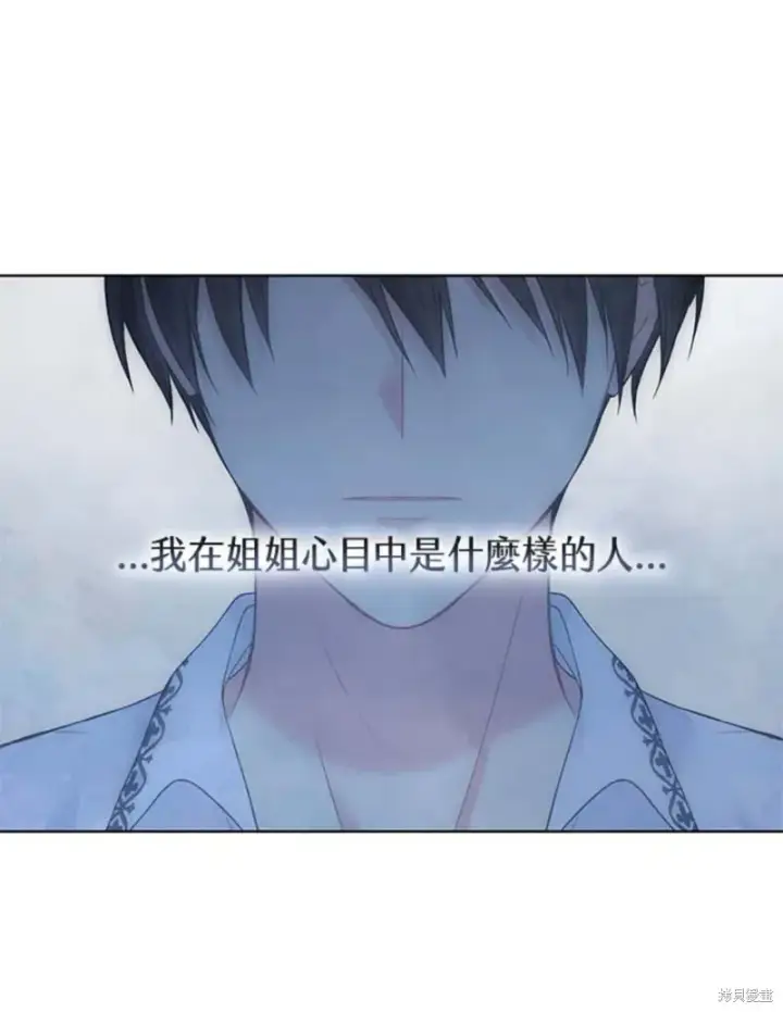 漫画《绿荫之冠》第60话第107张图