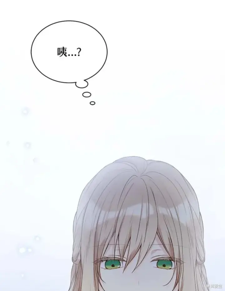 漫画《绿荫之冠》第60话第108张图