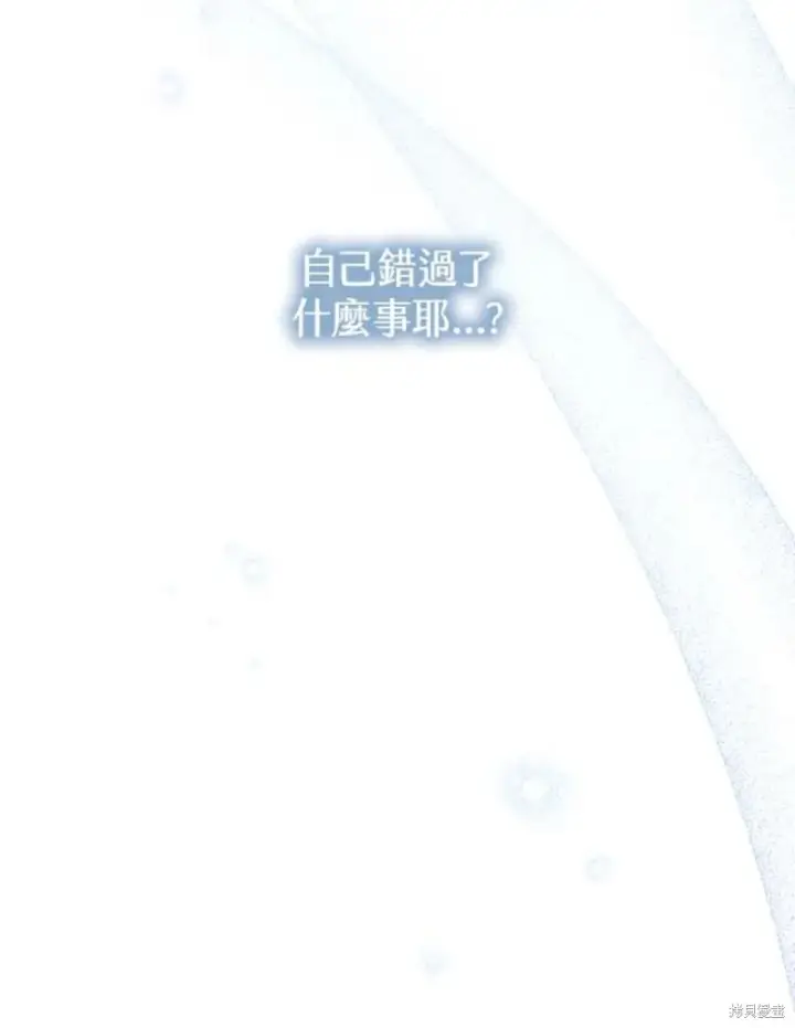 漫画《绿荫之冠》第60话第110张图