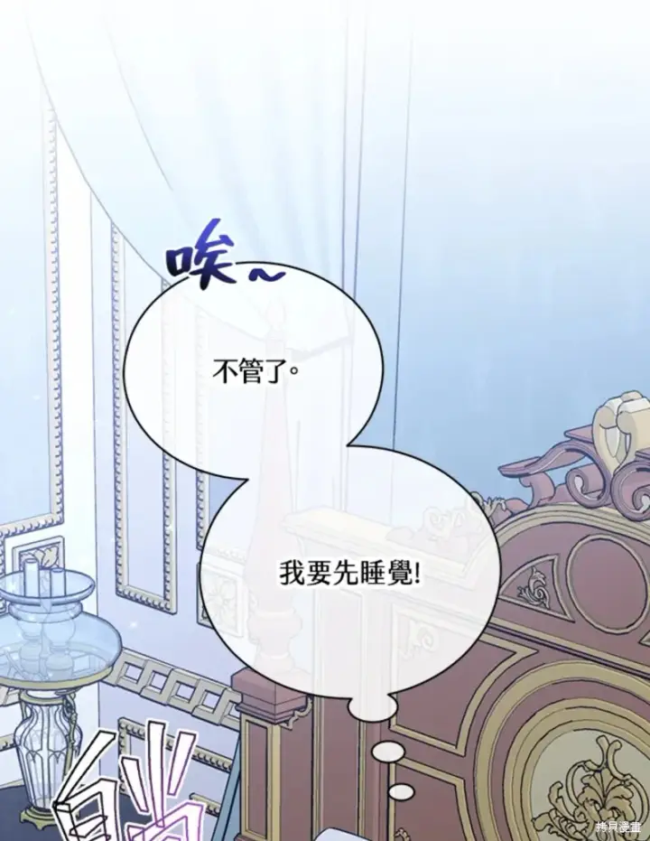 漫画《绿荫之冠》第60话第112张图