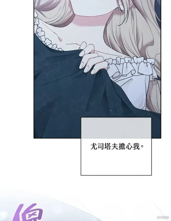 漫画《绿荫之冠》第60话第115张图