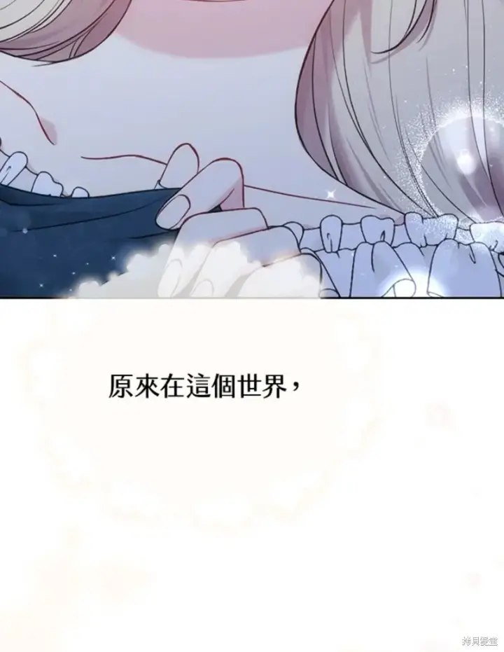 漫画《绿荫之冠》第60话第117张图