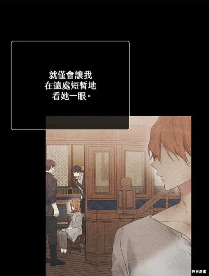 漫画《绿荫之冠》第60话第14张图