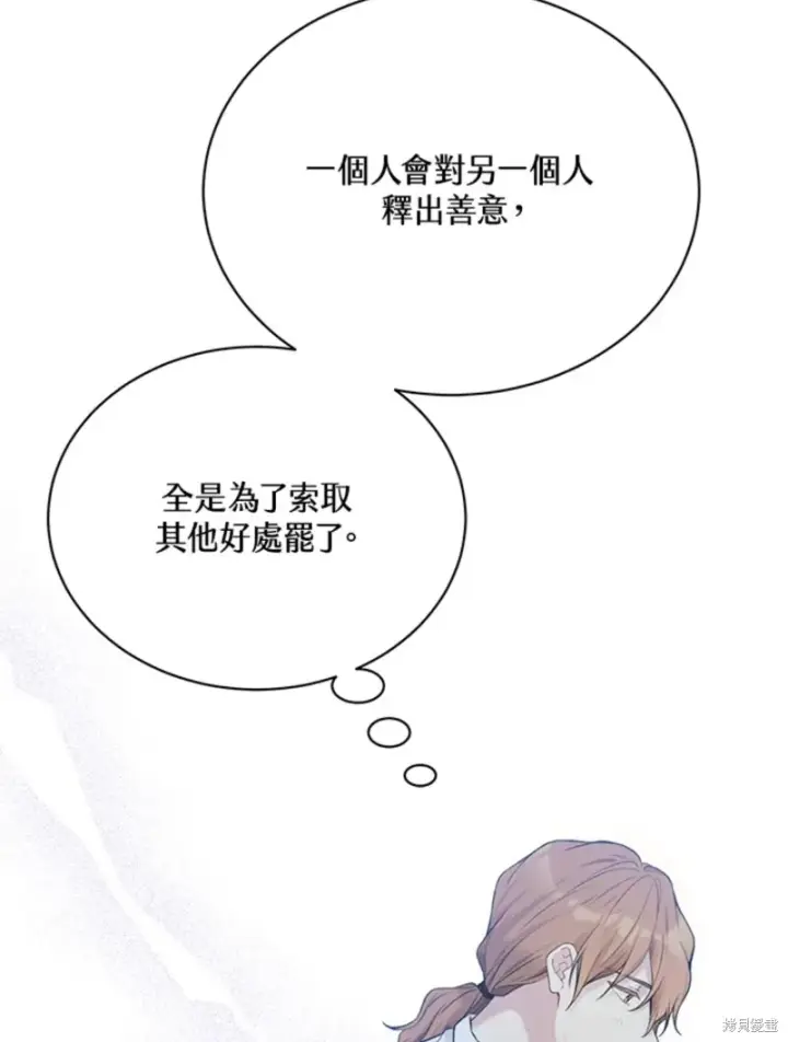 漫画《绿荫之冠》第60话第18张图
