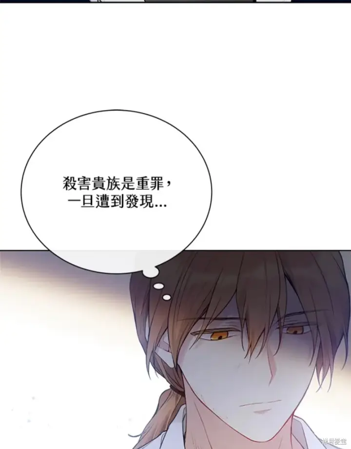 漫画《绿荫之冠》第60话第28张图