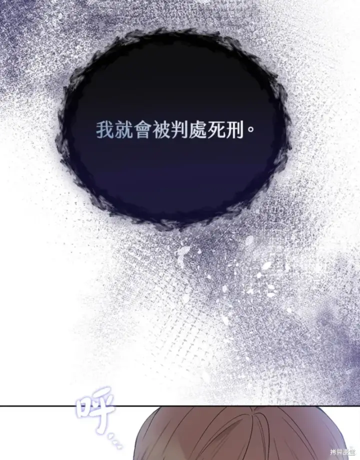 漫画《绿荫之冠》第60话第30张图