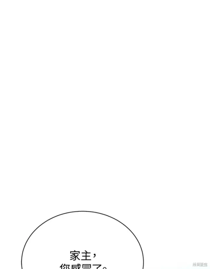 漫画《绿荫之冠》第60话第36张图