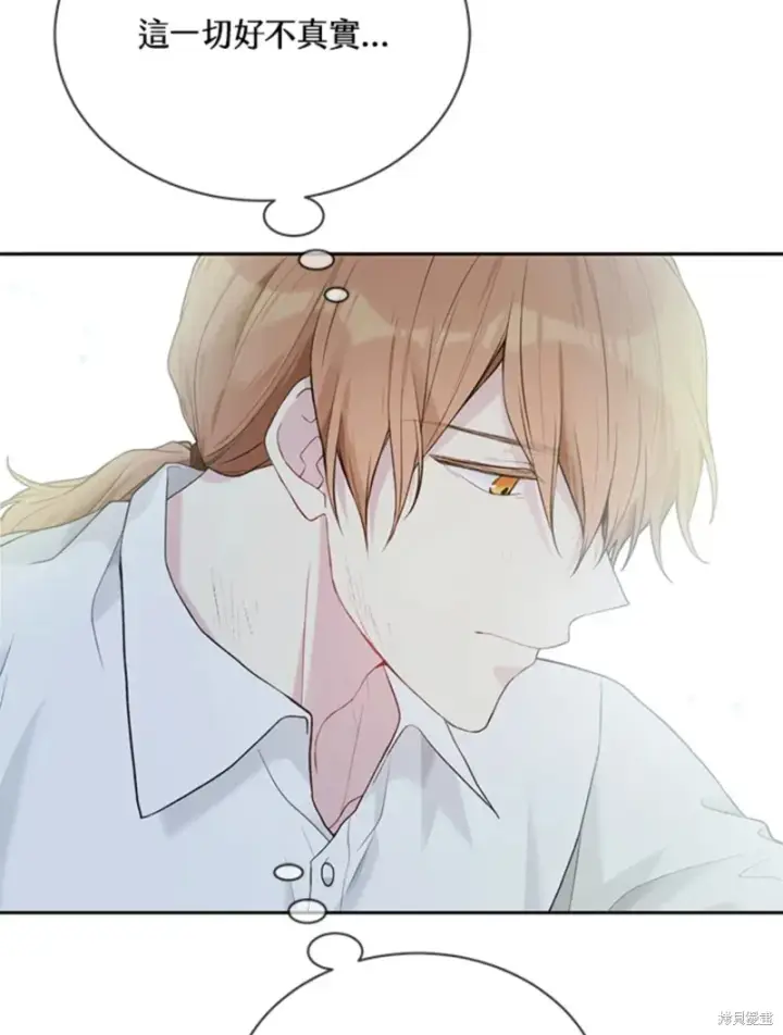 漫画《绿荫之冠》第60话第4张图