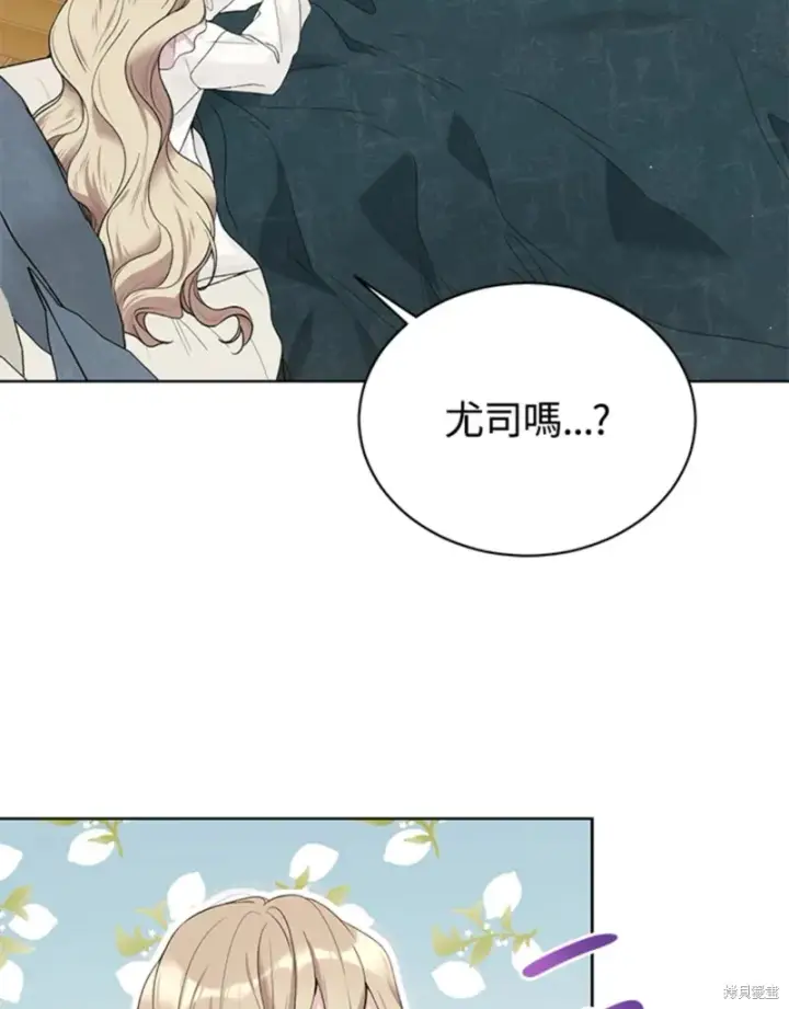 漫画《绿荫之冠》第60话第42张图