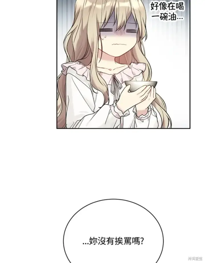漫画《绿荫之冠》第60话第44张图