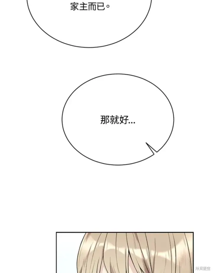 漫画《绿荫之冠》第60话第46张图