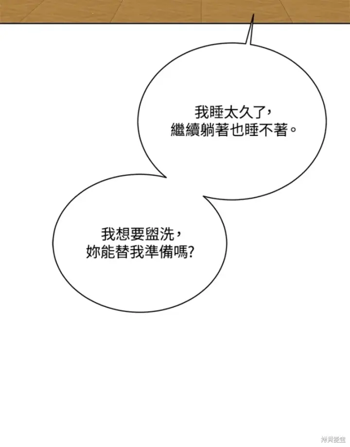 漫画《绿荫之冠》第60话第49张图