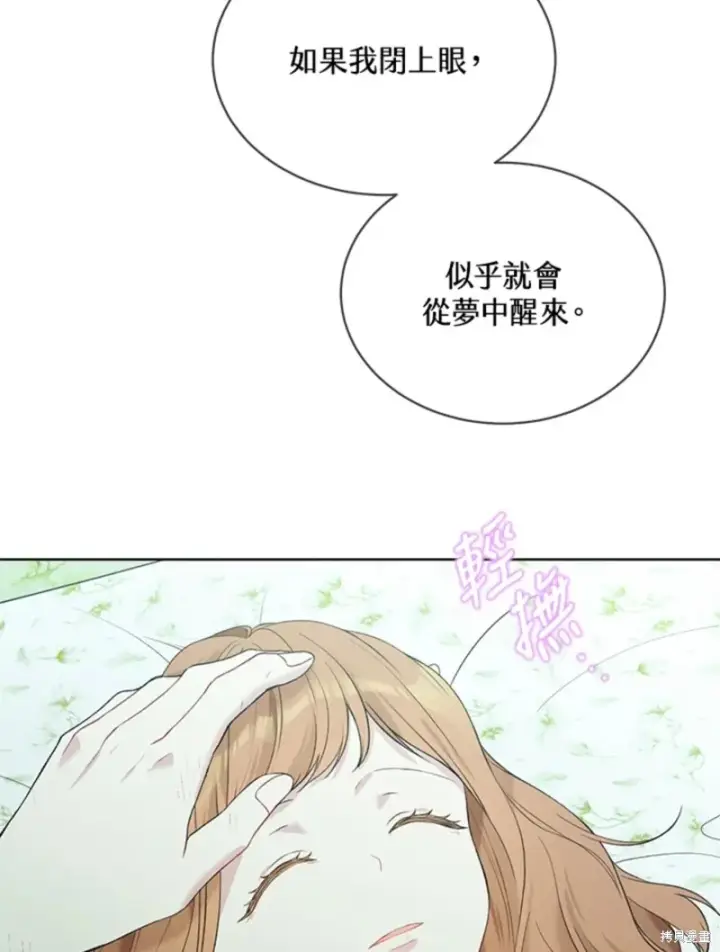 漫画《绿荫之冠》第60话第5张图