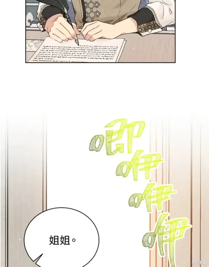 漫画《绿荫之冠》第60话第57张图