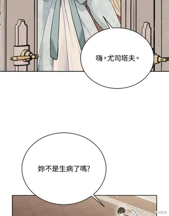 漫画《绿荫之冠》第60话第59张图
