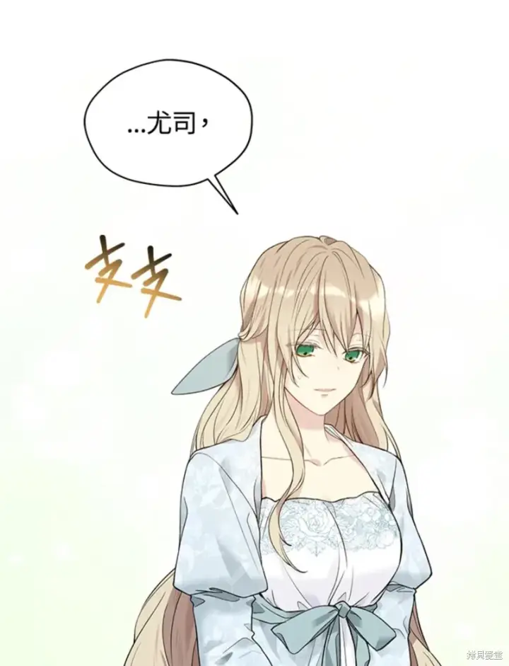 漫画《绿荫之冠》第60话第61张图