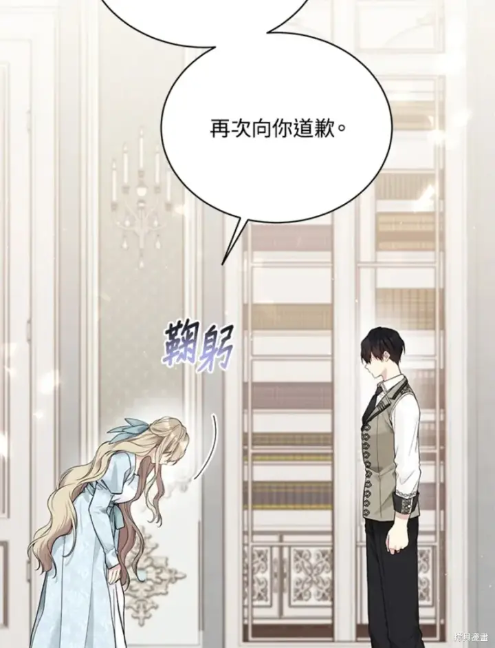 漫画《绿荫之冠》第60话第64张图