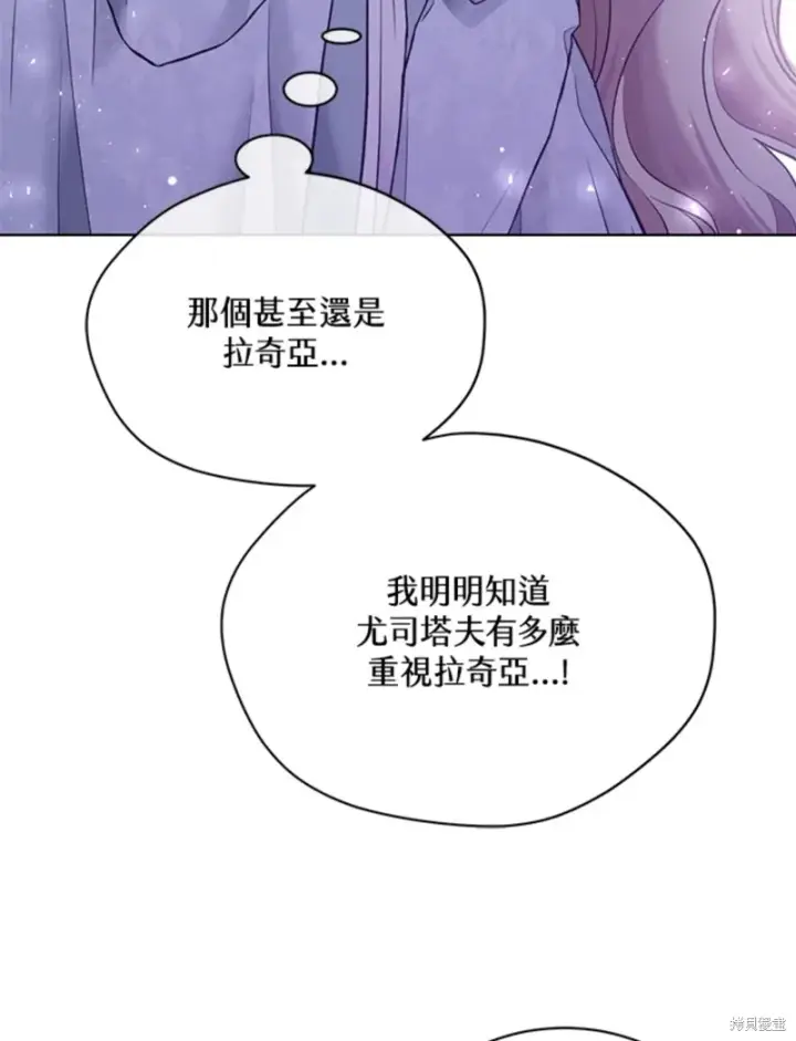 漫画《绿荫之冠》第60话第69张图