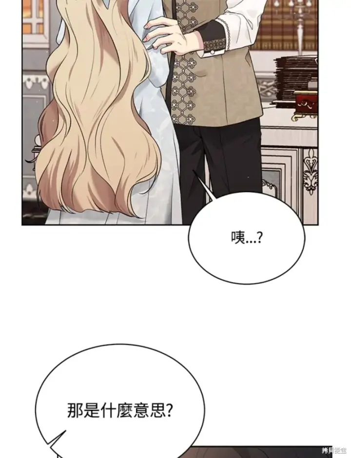 漫画《绿荫之冠》第60话第72张图