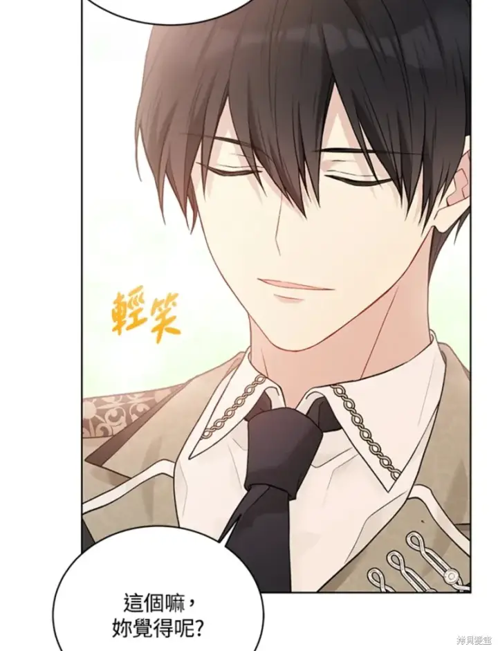 漫画《绿荫之冠》第60话第73张图