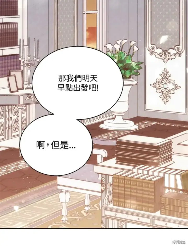 漫画《绿荫之冠》第60话第78张图