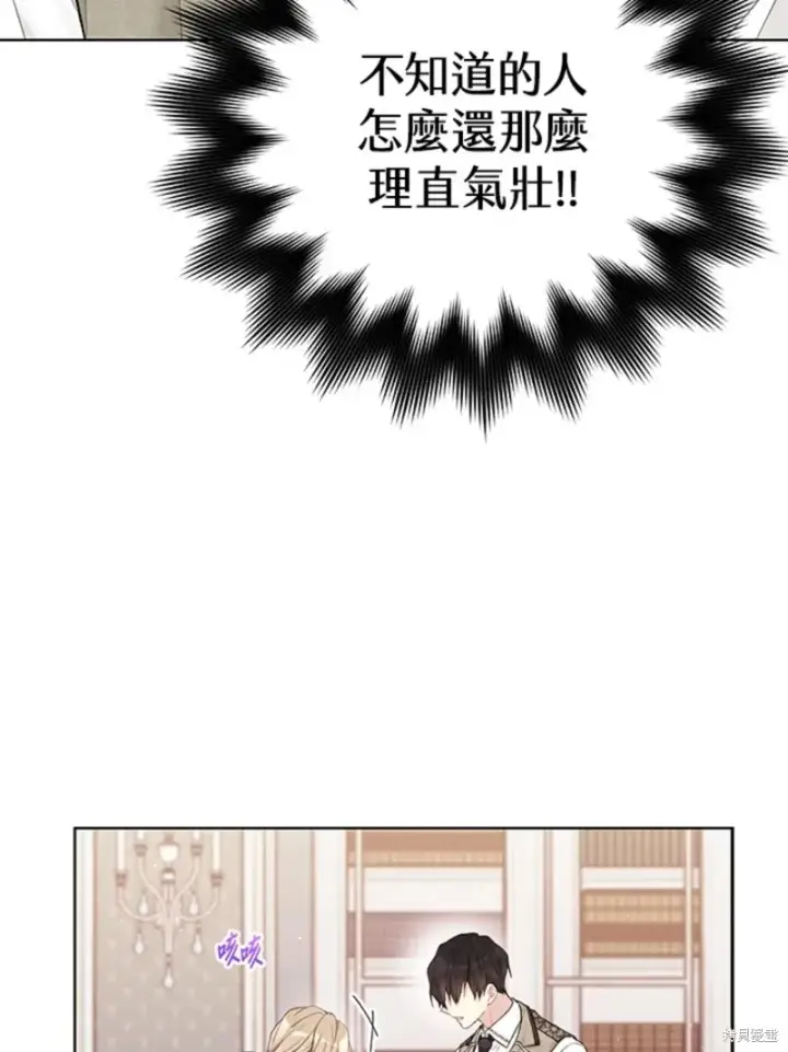 漫画《绿荫之冠》第60话第90张图