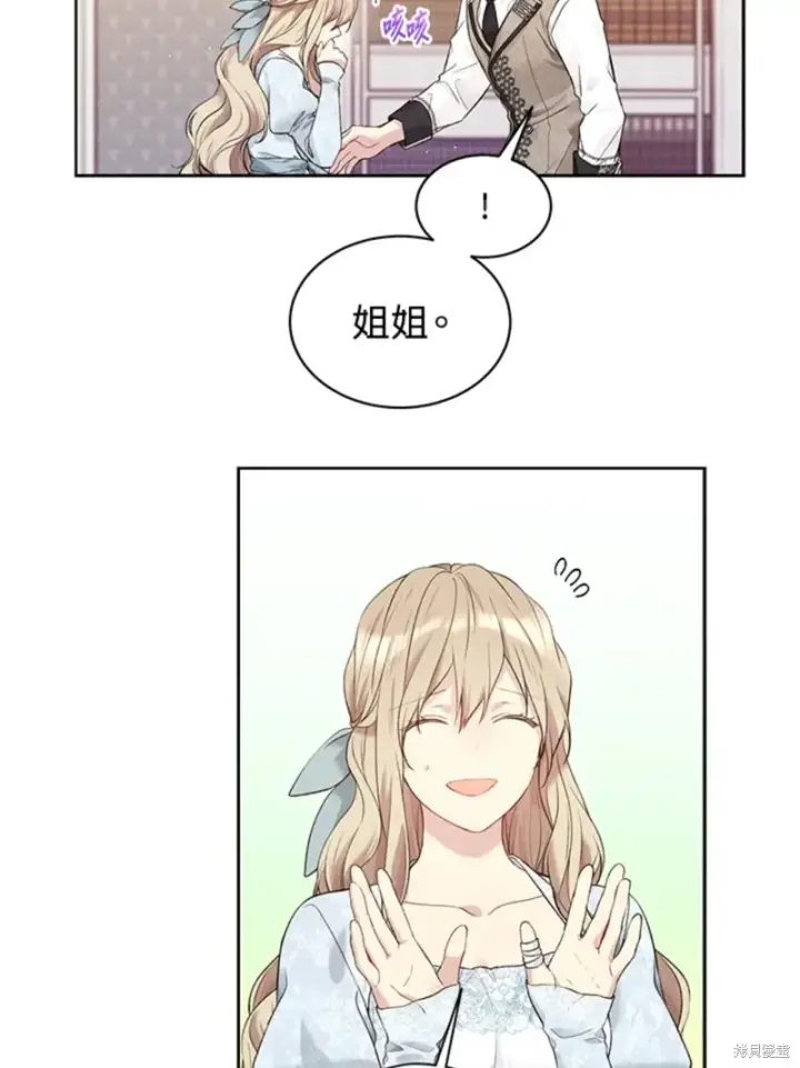 漫画《绿荫之冠》第60话第91张图