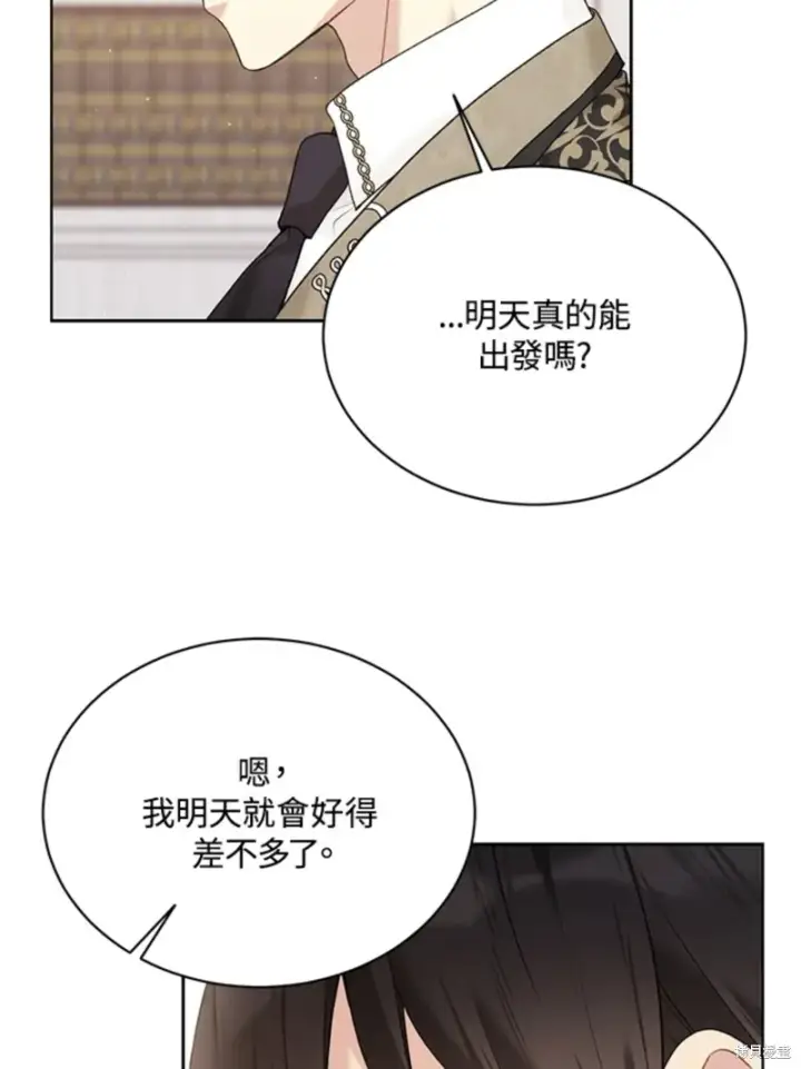 漫画《绿荫之冠》第60话第93张图