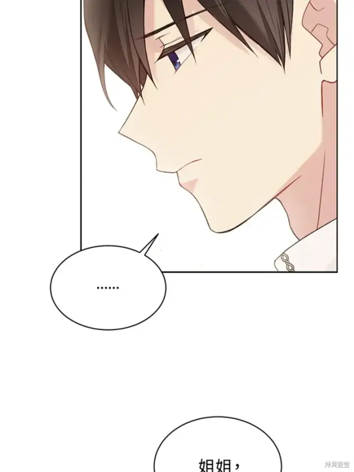 漫画《绿荫之冠》第60话第94张图
