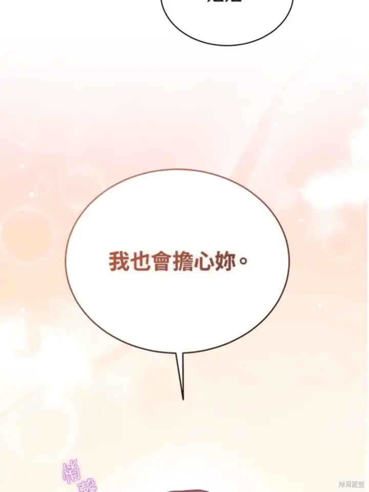 漫画《绿荫之冠》第60话第95张图